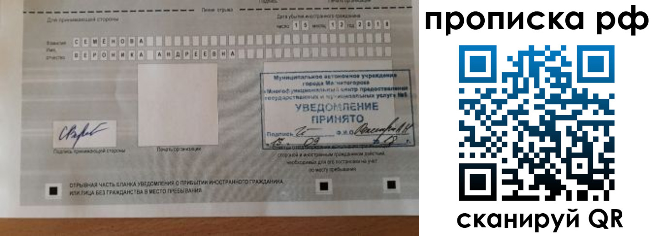 прописка паспорт в Конаково
