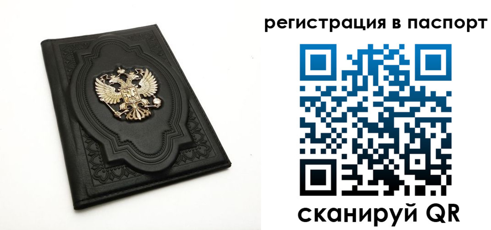 прописка регистрация в Конаково