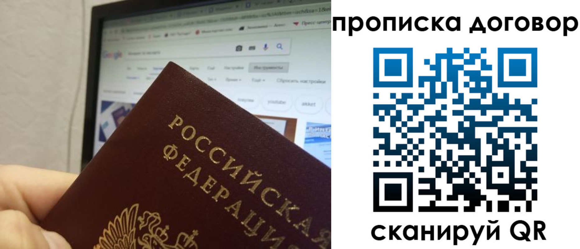 прописка для военкомата в Конаково