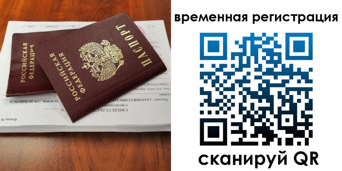 временная регистрация 2025 в Конаково