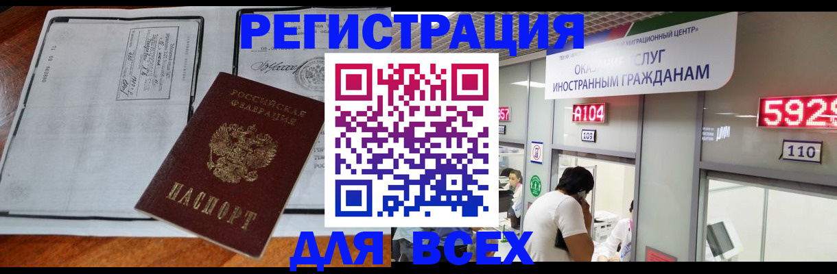 прописка в квартире в Конаково