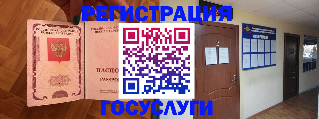 прописка для военкомата в Конаково