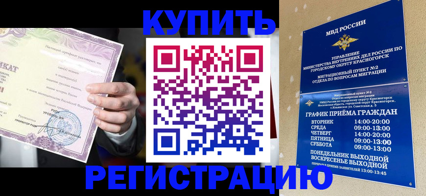 временная регистрация собственник в Конаково