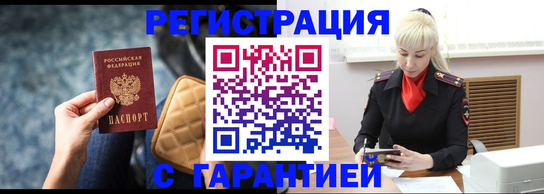 прописка для школы в Конаково