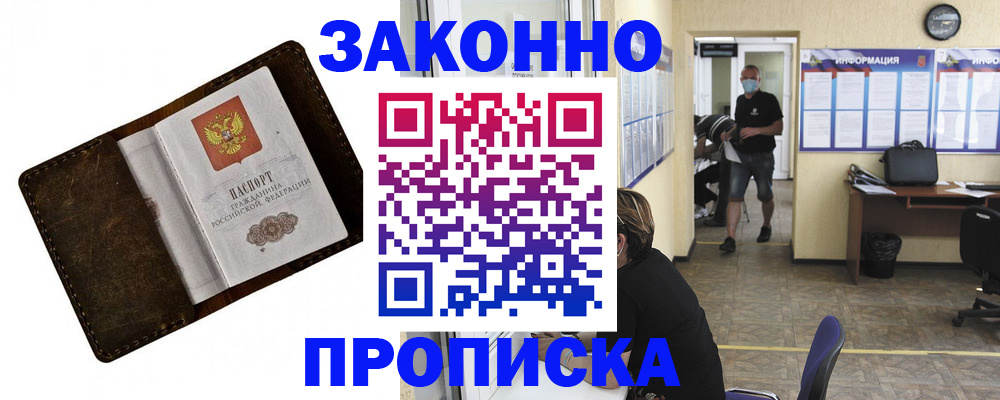 прописка поиск в Конаково