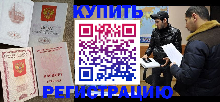 временная регистрация надежно в Конаково