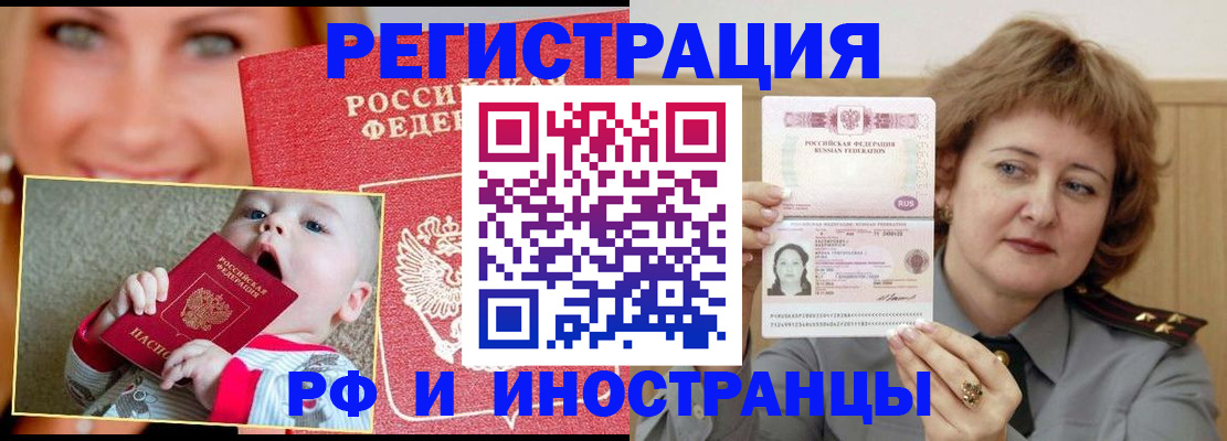 временная регистрация в Конаково